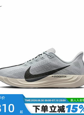 Nike耐克男鞋2026春季PEGASUS PLUS飞马回弹缓震跑步鞋FQ7262-017