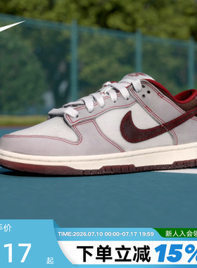 NIKE耐克男鞋DUNK LOW低帮复古板鞋拼接牛仔运动休闲鞋IH1942-001