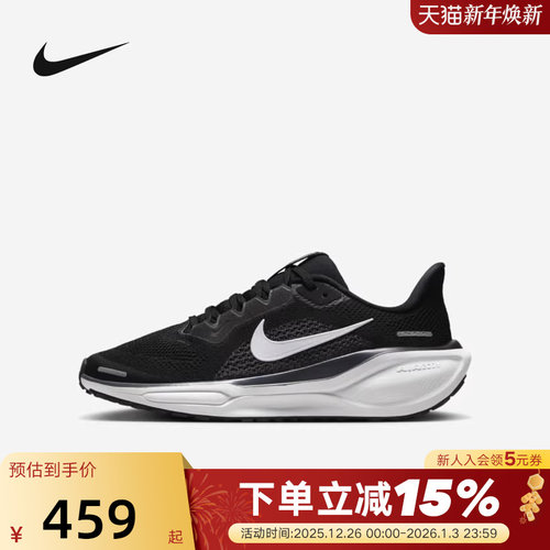 Nike耐克男女鞋PEGASUS 41飞马41缓震跑步鞋大童运动鞋FN5041-001