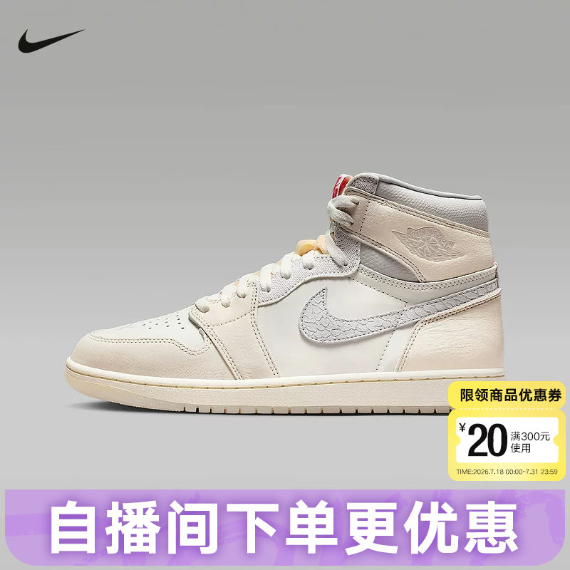 JORDAN耐克男鞋AJ1高帮休闲鞋轻便运动鞋板鞋复刻球鞋IH4363-100