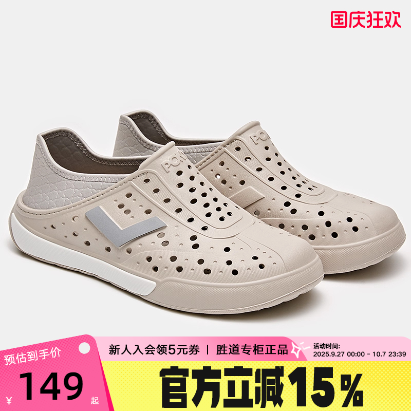 PONY波尼25春夏新品男女情侣休闲舒适防滑凉鞋洞洞鞋 252U1SA01