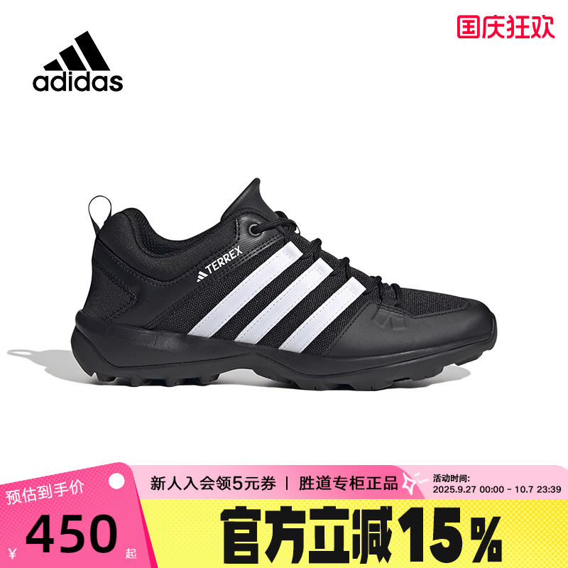 Adidas阿迪达斯户外登山徒步鞋