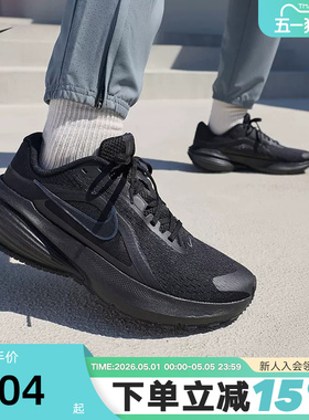 Nike耐克男鞋夏季DOWNSHIFTER 14网面运动鞋黑色跑步鞋IB1895-001