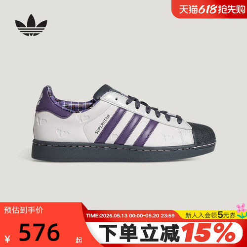 adidas阿迪达斯三叶草情人节款贝壳头中性SUPERSTAR II板鞋KH8023