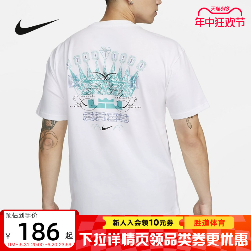 Nike耐克夏季新款男子詹姆斯王冠篮球运动纯棉短袖T恤FJ2351-100