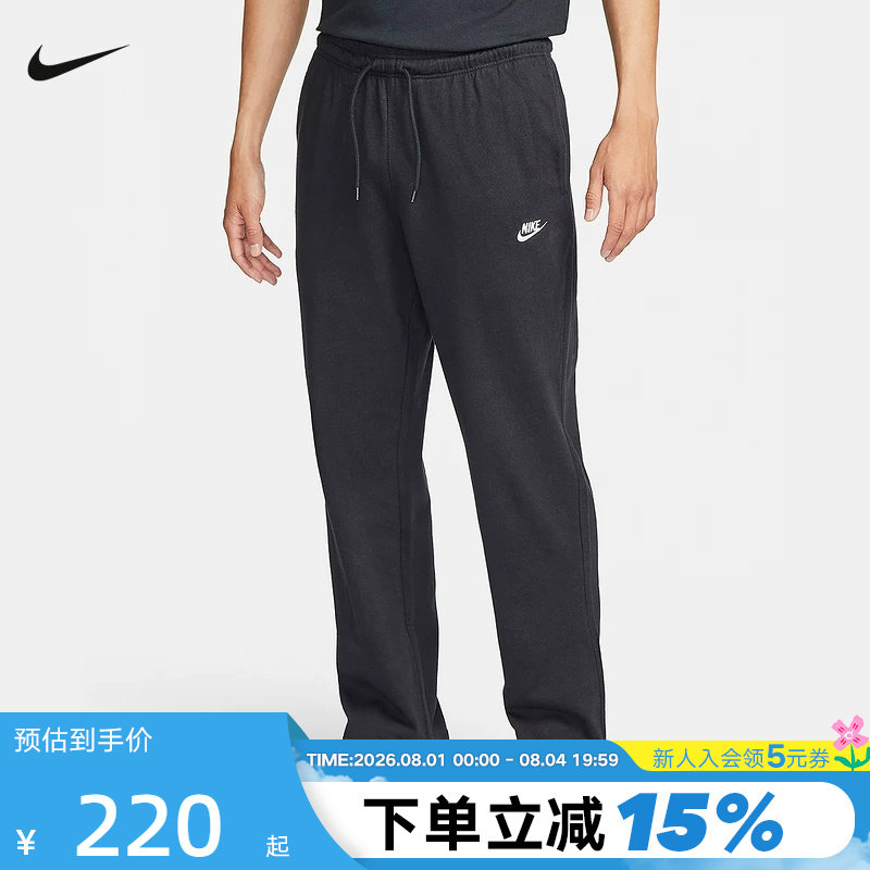 Nike耐克长裤男裤子春季棉质直筒运动裤薄款宽松休闲裤FQ4333-010