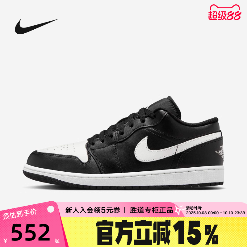 Nike耐克男鞋Air Jordan 1 AJ1黑白熊猫低帮复古篮球鞋553558-043
