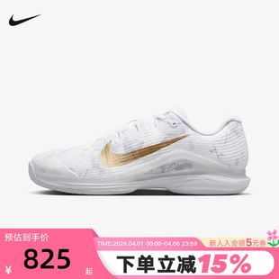 透气运动训练鞋 NIKE耐克春夏新款 VAPOR 12男子网球鞋 100 HV1486