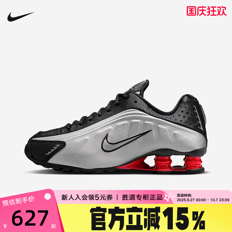 NIKE耐克女鞋秋新款SHOX R4气柱运动鞋缓震回弹跑步鞋AR3565-011