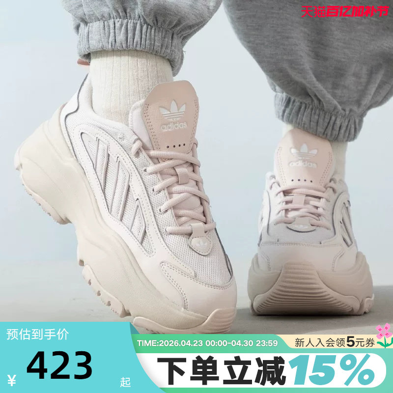 adidas阿迪达斯三叶草小白鞋OZGAIA W女鞋厚底运动鞋老爹鞋IG6049