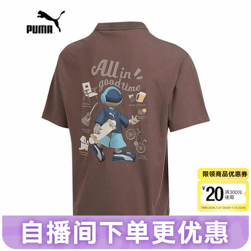 PUMA彪马后背卡通印花深色半截袖秋男宽松短袖T恤 634791-41