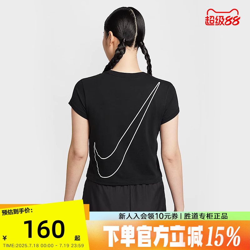 NIKE耐克短袖女25夏新款黑色棉质微短背标大勾运动T恤HF9457-010