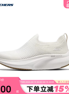斯凯奇女鞋MAX星迈一脚蹬健步鞋厚底透气运动休闲鞋125052/NAT