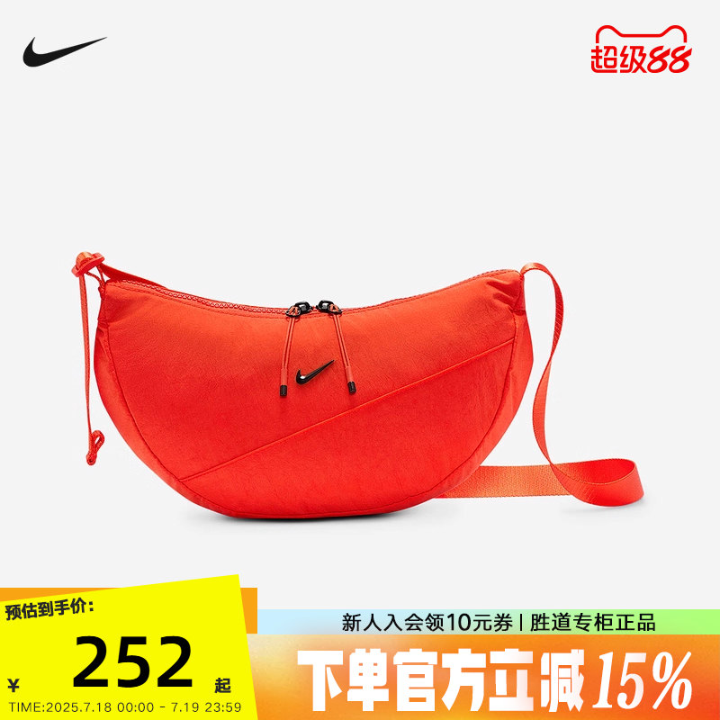 NIKE耐克男女包斜挎背包新月形小包运动包饺子包单肩包HQ4370-633
