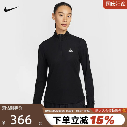 耐克ACG女子户外越野跑上衣DRI-FIT速干半拉链立领卫衣IO9648-010