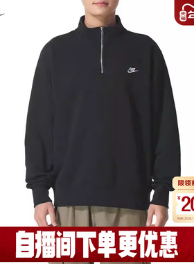 NIKE耐克加绒卫衣男秋冬新款黑色半拉链立领针织套头衫FN3865-010