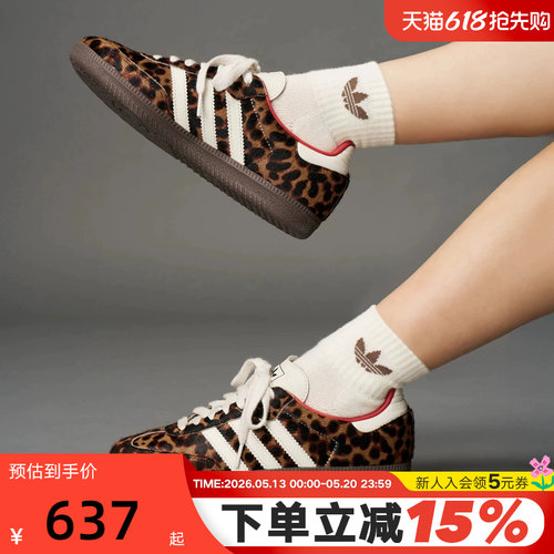 【尖货】阿迪达斯豹纹印花T头鞋女SAMBA OG三叶草德训鞋 JI2734