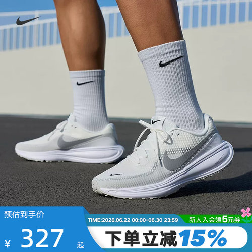 Nike耐克男鞋夏新款REVOLUTION 8网面运动鞋透气跑步鞋HJ9198-122