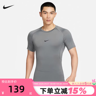 Nike耐克男健身紧身上衣跑步速干透气短袖 084 运动小勾T恤FB7933