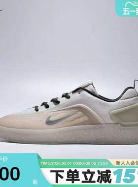 NIKE耐克SB滑板鞋男鞋ZOOM NYJAH 4低帮复古休闲运动鞋FQ1273-200
