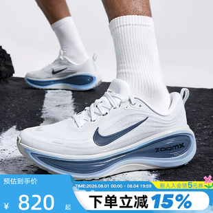 NIKE耐克超级迈柔男鞋VOMERO PLUS缓震回弹公路跑步鞋HV8150-111