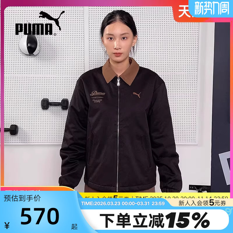 PUMA彪马男女翻领夹克冬保暖运动休闲夹棉服外套 635723-