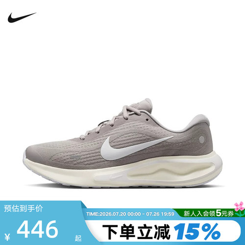 【大码】耐克男鞋JOURNEY RUN 专业公路支撑跑步运动鞋FN0228-012