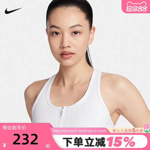 Nike耐克女子背心SWOOSH中强度支撑速干衬垫前拉链运动内衣FN2732