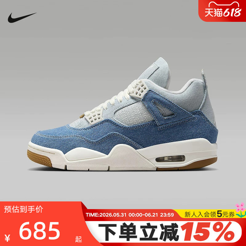 JORDAN耐克女鞋AJ4牛仔蓝复古运动鞋秋新款复刻休闲鞋IB6716-100