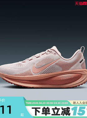 Nike耐克女鞋夏季迈柔VOMERO 18缓震运动鞋公路跑步鞋HM6804-601