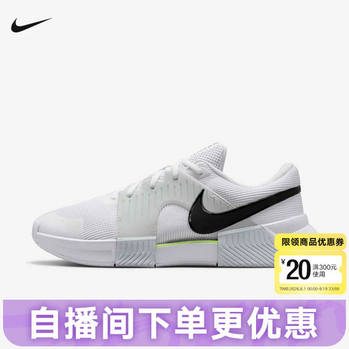 NIKE耐克男鞋缓震网球鞋GP CHALLENGE 1.5低帮运动鞋 IQ5180-100