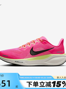 Nike耐克飞马41跑步鞋女PEGASUS 41 CM网面透气运动鞋HV5158-600