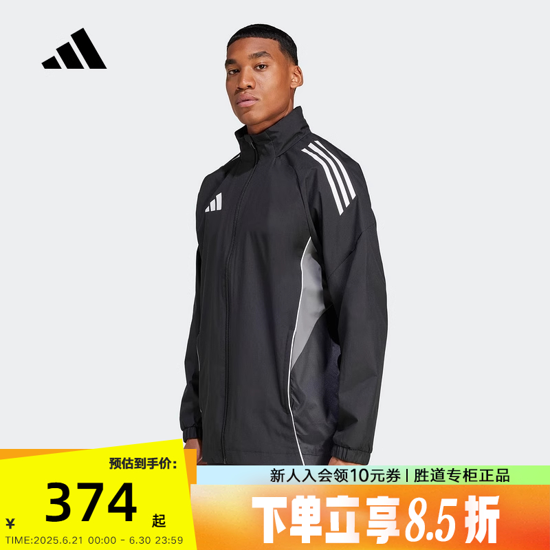 adidas阿迪达斯足球连帽外套2025夏男TIRO运动服梭织夹