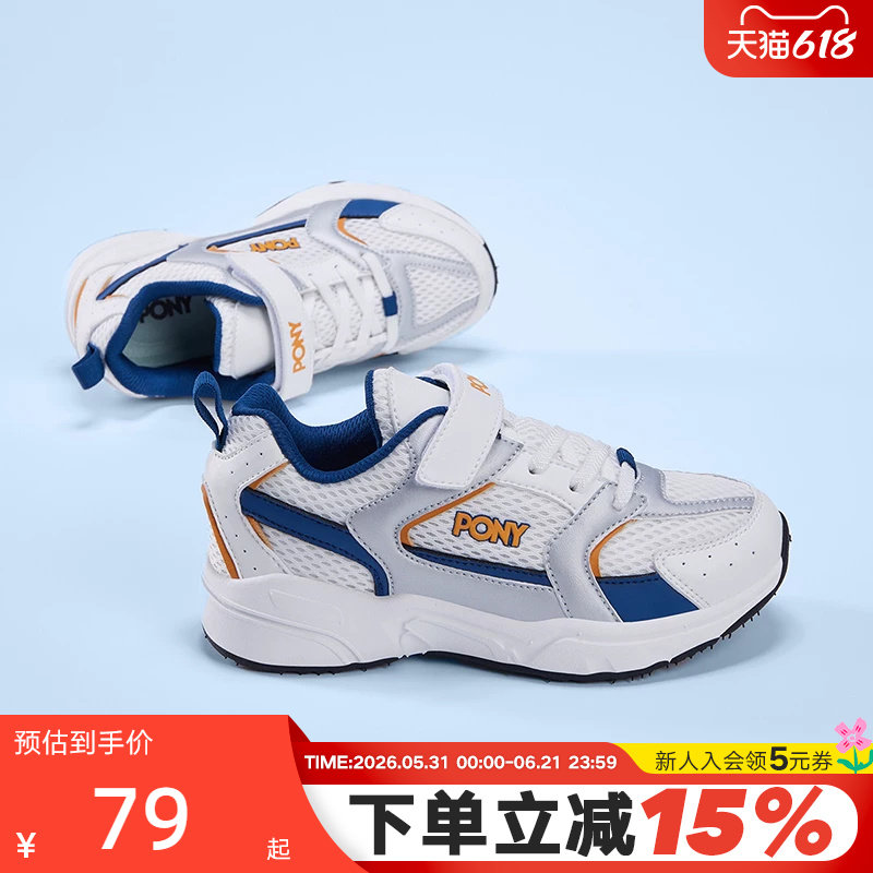 PONY波尼儿童慢跑鞋魔术贴男女童休闲轻便透气运动鞋242K1MJ04OG
