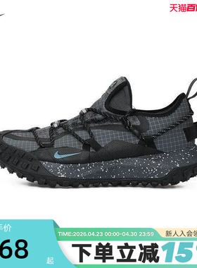 nike耐克男鞋ACG MOUNTAIN FLY户外徒步登山越野跑步鞋IB7328-002