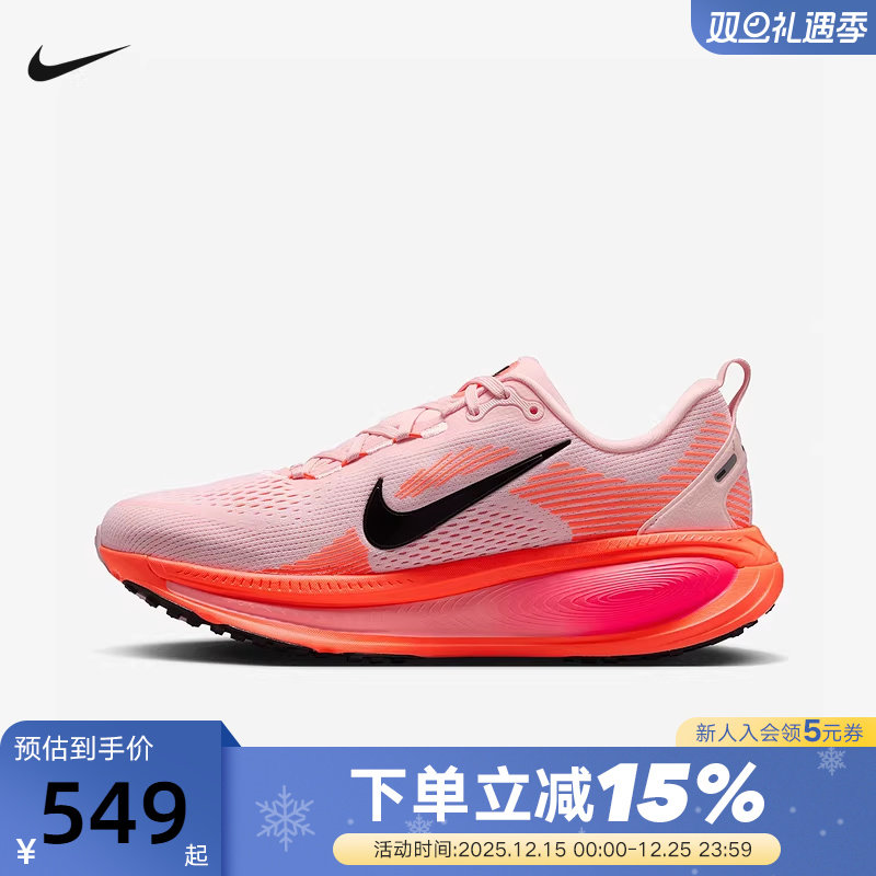 Nike耐克女鞋迈柔VOMERO 18男鞋缓震运动鞋公路跑步鞋HM6804-600