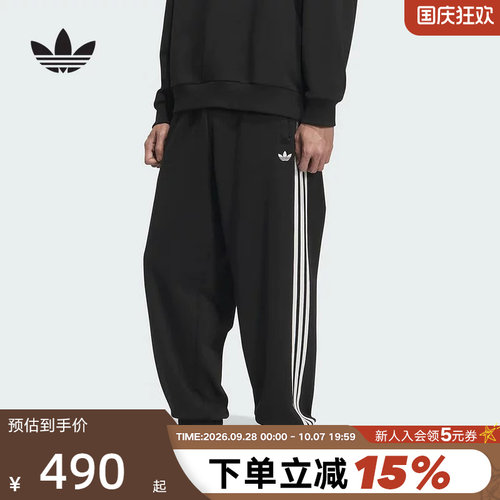 Adidas阿迪达斯三叶草经典三条纹针织卫裤秋季男收口运动裤KC0118