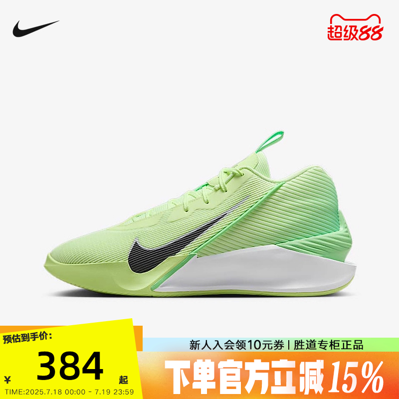 NIKE耐克男鞋G.T. JUMP ACADEMY EP运动训练实战篮球鞋HF1804-700