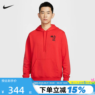 Nike耐克男子卫衣红色本命年宇航员印花连帽运动套头衫HQ8595-657