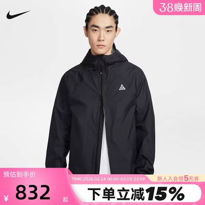 Nike耐克男外套26春新款刺绣ACG户外运动梭织连帽夹克IF1144-010