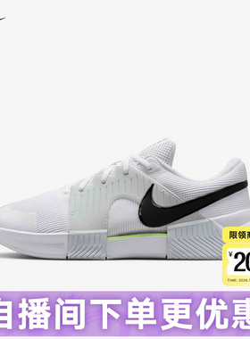 NIKE耐克男鞋缓震网球鞋GP CHALLENGE 1.5低帮运动鞋 IQ5180-100