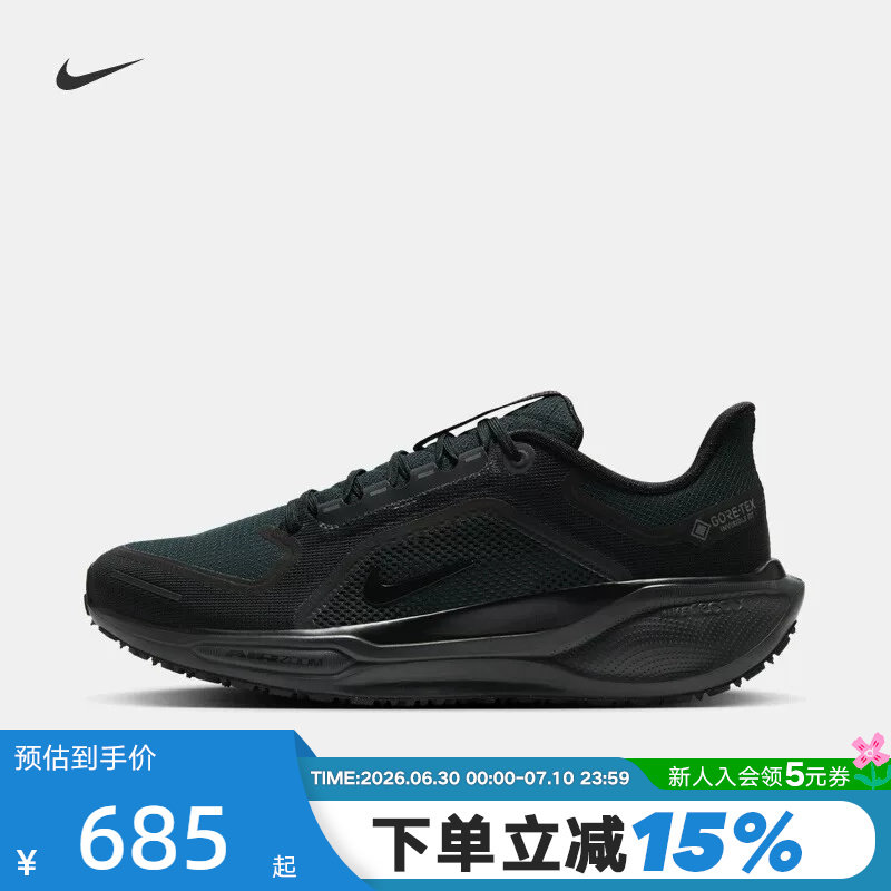 Nike耐克飞马41男鞋黑武士PEGASUS 41 GTX户外防泼水跑步鞋FQ1356 - 实物图