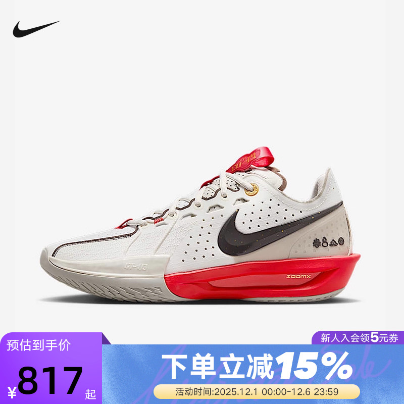 Nike耐克男鞋蛇年新年款G.T. CUT 3 CNY实战运动篮球鞋HV5977-102