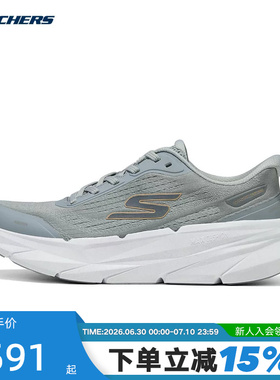 Skechers斯凯奇男鞋轻便运动鞋休闲缓震透气跑步鞋 221221/GRY