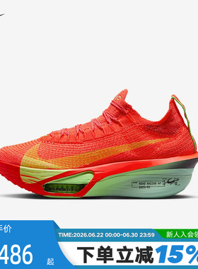Nike耐克Alphafly 3女公路竞速跑步鞋马拉松碳板运动鞋FD8315-600