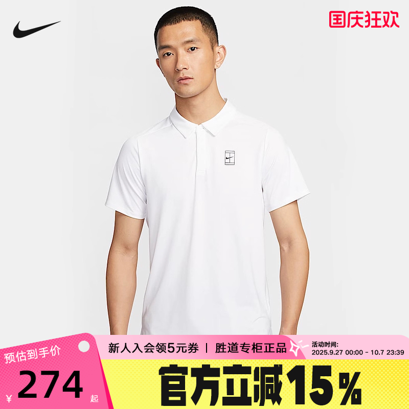 nike耐克男T恤2025夏速干透气网球运动短袖翻领POLO衫FZ6908-100