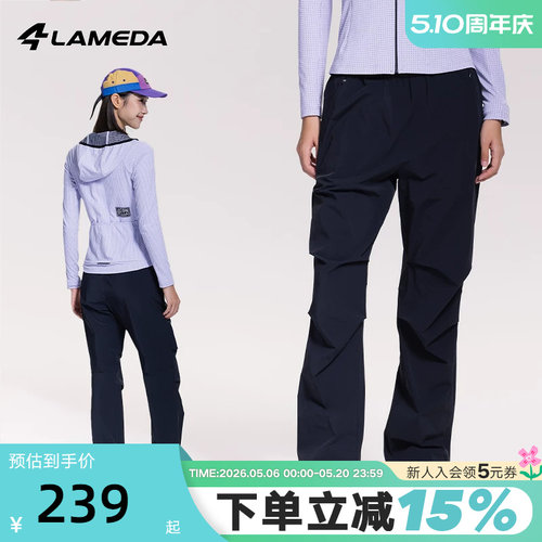 LAMEDA兰帕达轻量速干休闲长裤凉感速干柔软透气宽松百搭骑行裤