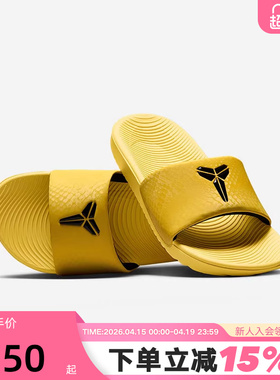 NIKE耐克KOBE KAWA科比大童缓震拖鞋室内男女童一字拖IF2871-700