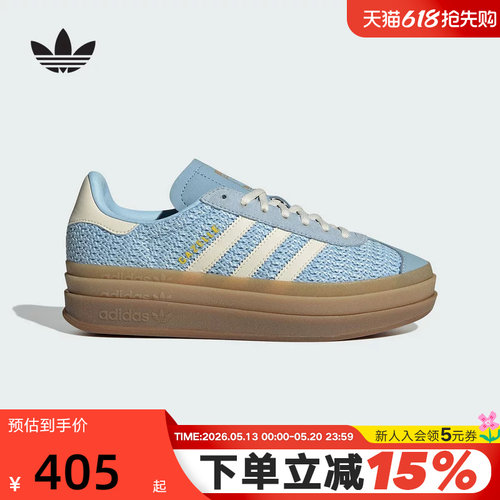 adidas阿迪达斯三叶草编织风板鞋运动秋女GAZELLE厚底T头鞋JS3899