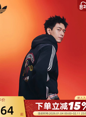 【李现同款】阿迪达斯三叶草新年款马年限定套头衫连帽卫衣KT0645